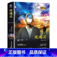 [正版]死魂灵 果戈里 著 鲁迅译 精装硬壳全译本 无删减中文版书籍 原版原著世界经典文学名著 中小学生初高中成人版通