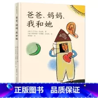 [正版]爸爸妈妈我和她书4年级祖庆说百班千人暑假四年级小学生必读课外书阅读书目爸爸妈妈我和他书贵州人民出版社KQ36