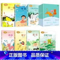 一年级必读人教版8册 [正版]全8册人教版一年级上册必读快乐读书吧在一起和大人一起读说话四季影子青蛙写诗项链雪地里的小画