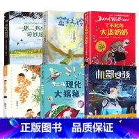 三年级6册 [正版]三年级全套6册百班千人爷爷的老房子天空的那头一猫二狗的奇妙旅程我是小科学家:理化大揭秘机器女孩了不起