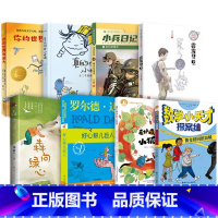 三年级8册 [正版]真的假的小时候 郑明进、林哲璋 等/著2022祖庆说百班千人暑假共读书目三年级小学生课外书阅读书籍