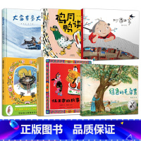 一年级6册 [正版]大雪有多大 绘本 一年级百班千人祖庆说大阅小森 小学生课外书必读书籍 大雪有多大书 二十一世纪出版