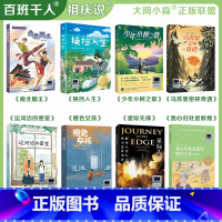 六年级8册 [正版]橙色女孩 [挪威]乔斯坦·贾德著 六年级百班千人祖庆说大阅小森 小学生课外书阅读书籍 广东新世纪出版