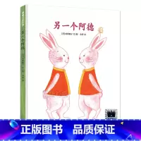 另一个阿德 [正版]《另一个阿德》[日]成田雅子著 二年级百班千人祖庆说大阅小森 小学生课外书阅读书籍 江西教育出版社k