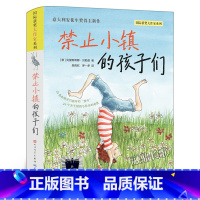 禁止小镇的孩子们 [正版]禁止小镇的孩子们 (意)克里斯蒂娜·贝勒莫 三年级百班千人祖庆说大阅小森 小学生课外书阅读书籍