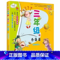 [正版]三年级的小朵朵 全彩美绘版 狐狸姐姐著 经典儿童文学7-8-9岁 三年级小学生课外阅读书籍 春风文艺出版社
