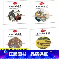 [正版] 全4册 幼学启蒙丛书中国古代民俗故事赵镇琬 清明节的故事年除夕的故事端午节 年糕的故事新世界出版社第一辑中英