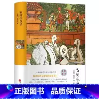 [正版]安徒生童话全集 精装无删减 书原著 安徒生著 4-6年级课外阅读书籍三四五年级童话故事书hp