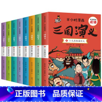 半小时漫画三国演义(全8册) [正版]三国演义漫画书全套8册 有故事的成语 半小时漫画三国演义 一二三四五六年级小学生课