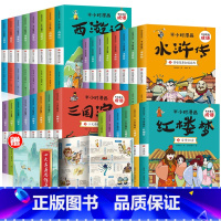 (大全套30册,赠思维导图)半小时漫画四大名著 [正版]四大名著漫画版大全套30册 附赠思维导图 有故事的成语漫画书 半