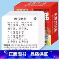 [正版]幼福宝宝认知卡 中国歌谣 注音版 儿歌早教书童谣幼儿启蒙认知翻翻卡 1-2-3岁婴儿宝宝益智书幼儿园三岁儿童歌