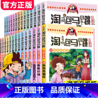 [正版]任选5本 淘气包马小跳漫画升级版全套28册 一二三四五六年级漫画书小学生课外阅读书籍 6-15岁杨红樱系列书新
