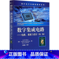 [正版]数字集成电路——电路、系统与设计(第2版) (美)简·M.拉贝艾 等 书籍 书店 电子工业出版社