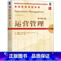 [正版]运营管理(原书第13版) (美)威廉 J.史蒂文森(William J.Stevenson) 等 书籍 书店