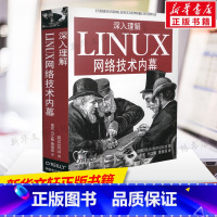 [正版]深入理解Linux网路技术内幕 ChristianBenvenuti 书籍 Linux网路程式设计从入门到精通