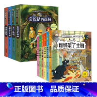 神探猫探案系列6册+会说话的森林4册 [正版]会说话的森林小学生侦探推理书儿童三四五六年级必读探险冒险悬疑破案的课外书书