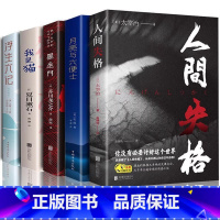 [全5册]浮生六记+人间失格+罗生门+我是猫+月亮与六便士 [正版]赠书签月亮与六便士 毛姆原著短篇小说全集经典作品集