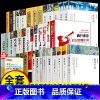 [赠考点全套36本]七八九年级阅读名著 [正版]初中阅读名著三十六本课外读物阅读书籍 七八九年级上下册语文书目全套老师配