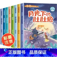 [全套8册]冰波童话系列 [正版]全8册 蓝鲸的眼睛 冰波童话故事集 二年级 彩图注音版 一年级课外书小学生阅读书籍 月