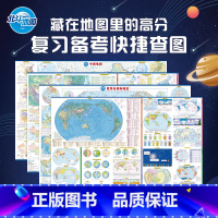 [正版]全4张 北斗藏在地图里的高分学生地理地图 中国地图和世界地图套装初中中学地理知识讲解 初中高中超大尺寸插图儿