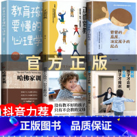 [正版]家庭教育全套6册 如何说孩子才会听怎么听孩子才肯说 父母的语言 樊老师登力荐妈妈的情绪决定未来育儿书籍怎么说话