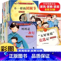 [一年级阅读]小学生课外书 全套30册 [正版]一年级阅读课外书 彩图注音版带拼音的儿童绘本故事书小学生课外书籍必少儿读