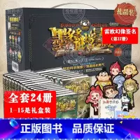 [作者亲笔签名版]墨多多全套24册 [正版]墨多多谜境冒险阳光版板全套全集之迷境秘境冒险探险系列书全册不可思议事件簿原版