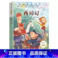 西游记 [正版]格林童话格林兄弟著杨武能译一年级二年级注音版彩图带拼音版文学类非必读课外书小学1-2一二年级阅读书目长江