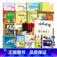 1-2年级阅读书目全18册 [正版]萝卜回来了注音版方轶群绘本一二年级课外书非必读阅读书目带拼音的童话故事儿童书籍小学生