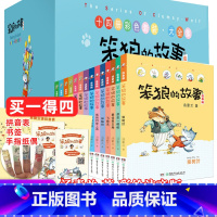 笨狼的故事拼音版礼盒装全14本 [正版]笨狼的故事全套14册一年级注音版汤素兰儿童话故事书籍经典书目6-9-12岁班主任