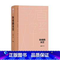 [正版]历史的天空 徐贵祥著 茅盾文学获作品全集 人民文学出版社 展示了一帧雄阔壮烈的民族战争画卷 中国当代小说历史小