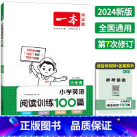 小学英语阅读训练100篇 小学三年级 [正版]2024新版 一本小学英语阅读训练100篇三年级 同步人教版3年级上册下册