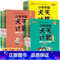 [2本]语文+数学(人教版) 一年级上 [正版]小学学霸天天默写天天计算语文数学英语一年级二年级上三年级上四年级上册五年