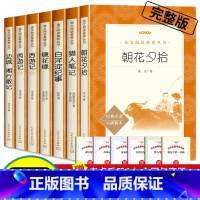 [赠考点]七年级上册全套共7本 [正版]赠考点手册西游记原著七年级上册必读课外书老师初中生语文阅读同步阅读经典名著名家名