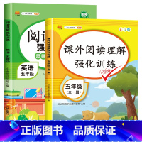 英语阅读理解(上下册)+语文阅读理解(上下册) 小学五年级 [正版]五年级英语阅读理解训练题强化训练上下册每日一练80篇