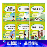 [全套6册]数学专项训练 小学六年级 [正版]六年级数学计算题强化训练应用题专项人教版 小学6上册下册同步配套练习册人教