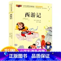 西游记[任选4件28元] [正版]小学生阅读课外书籍儿童读物6岁以上适合一二三年级课外书必读昆虫记唐诗三百首绿野仙踪成语