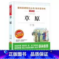 草原 [正版]草原老舍儿童文学作品选 小学六年级课外书经典必读 小学生课外阅读书籍老师适合四五六年级学生看的读本散文集