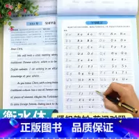 衡水体-高考英语字帖[满分作文+3500词] 高中通用 [正版]衡水体英语字帖高中 高考英语3500词+满分作文字帖 高