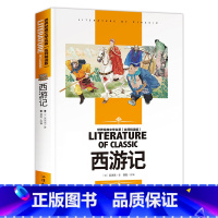 西游记 [正版]西游记原著小学生版 五年级下册课外书必读书目完整版快乐读书吧5下学期课外阅读书籍老师四大名著青少版吴承恩