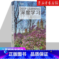 [正版]深度学习 deep learning中文版花书 图灵奖得主作品 AI书籍神经网络框架算法机器人系统编程开发机器