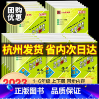 [单元试卷]语数英人教版+科学教科版 4本 三年级上 [正版]2023孟建平各地期末试卷精选一二三年级四年级五年级六年级