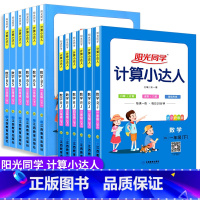 [人教版3本]语文默写+数学计算+同步作文小达人 三年级上 [正版]计算小达人一二年级三年级四五六年级上册下册人教版苏教