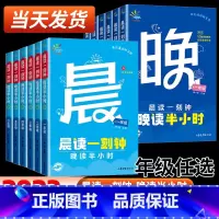 [抖音同款❤小学通用2本]玩转几何+思维训练 小学一年级 [正版]晨读一刻钟晚读半小时一二三年五六年级上下册全2册 小学