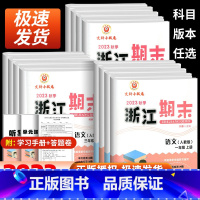 语文+数学+英语人教版+科学教科版 三年级上 [正版]浙江期末小学一二三年级四五六年级上下册语文数学英语科学全科人教版各