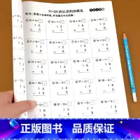 数学 [正版]竖式计算练习一年级上册口算题卡 计算题练习册人教版上专项强化训练算术本口算速算天天练人教同步练习小学数学练