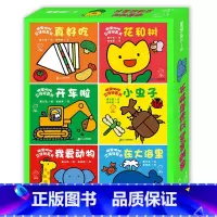 噼里啪啦立体玩具书 [正版]噼里啪啦立体玩具书第一辑全6册宝宝捉迷藏0-2-3-6岁婴儿宝宝绘本洞洞书启蒙认知玩具书益智