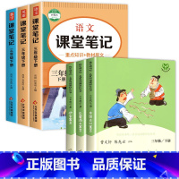 三年级下册快乐读书吧+课堂笔记(语数英) [正版]三年级下册快乐读书吧 人民教育出版社中国古代寓言故事 伊索寓言克雷洛夫