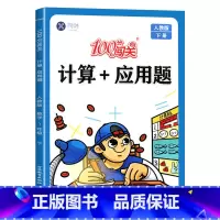 [人教版]计算+应用题 一年级下 [正版]一年级下册数学口算+应用题 专项训练人教版口算题卡天天练同步练习册天天练小学1