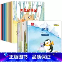 [全20册]名家获奖作品第一辑+第二辑 [正版]一年级阅读课外书必读 全套老师获奖绘本注音版带拼音故事课外书籍适合小学生